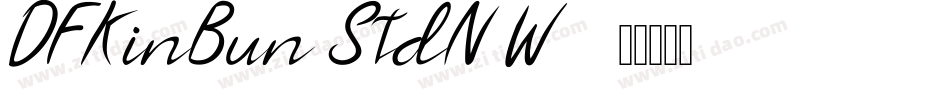 DFKinBun StdN W5字体转换